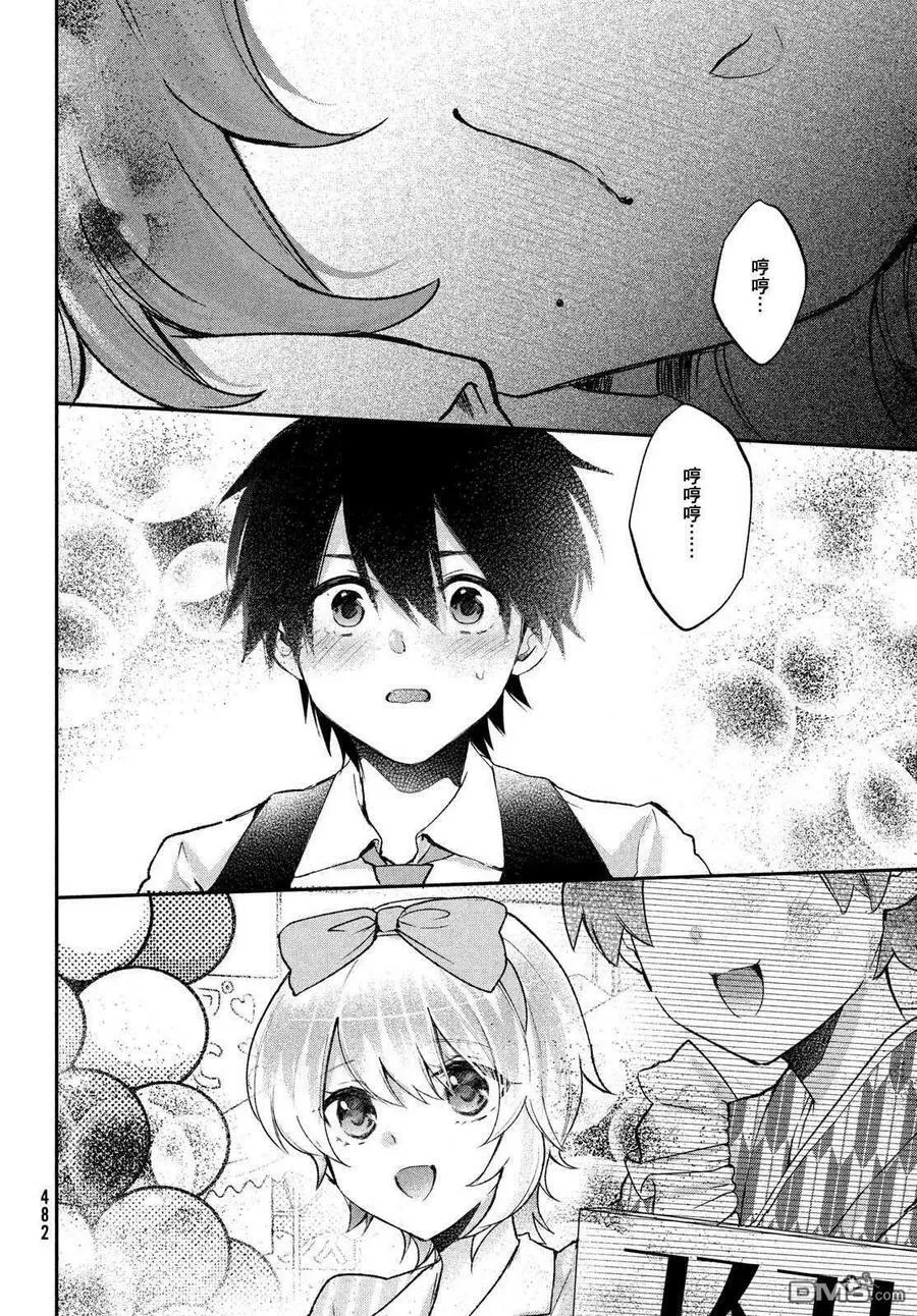 第21话 第20页