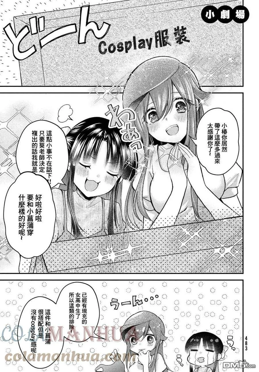 第21话 第21页