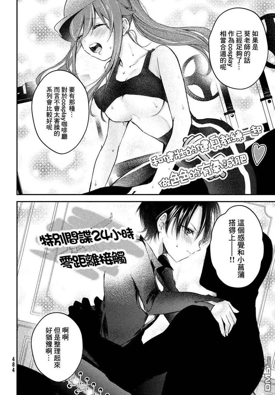 第21话 第22页