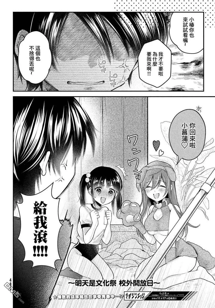 第21话 第24页