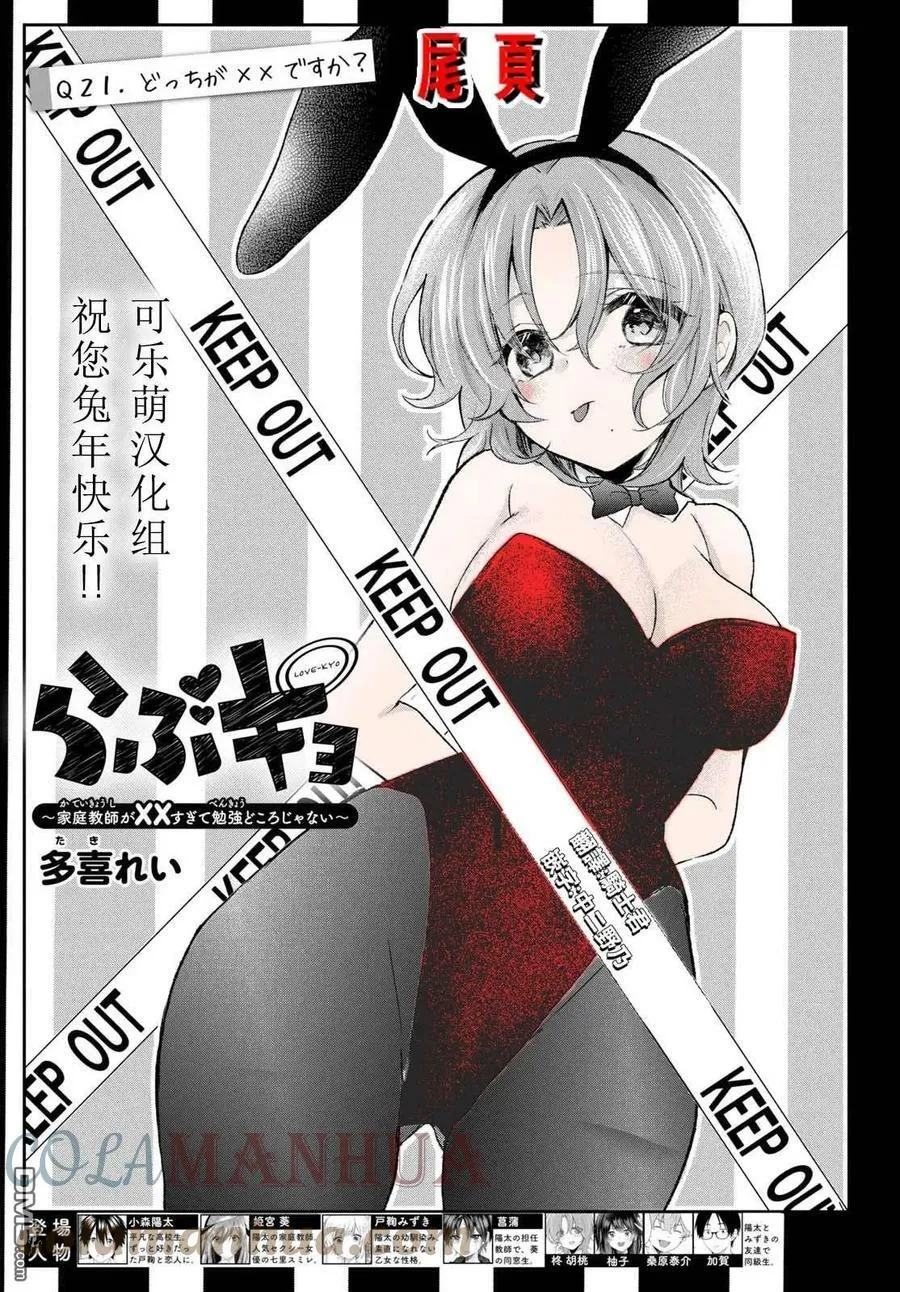 第21话 第25页