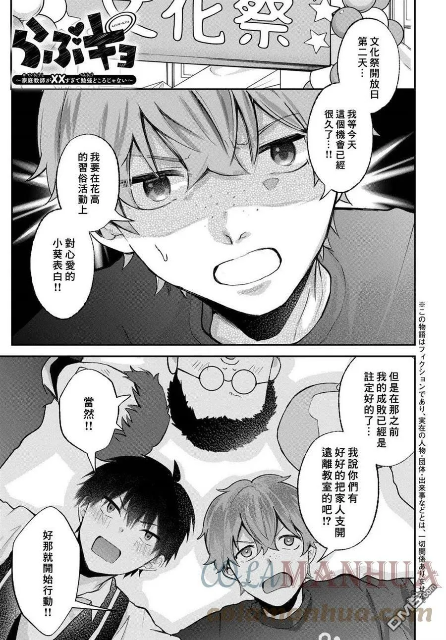 第21话 第28页