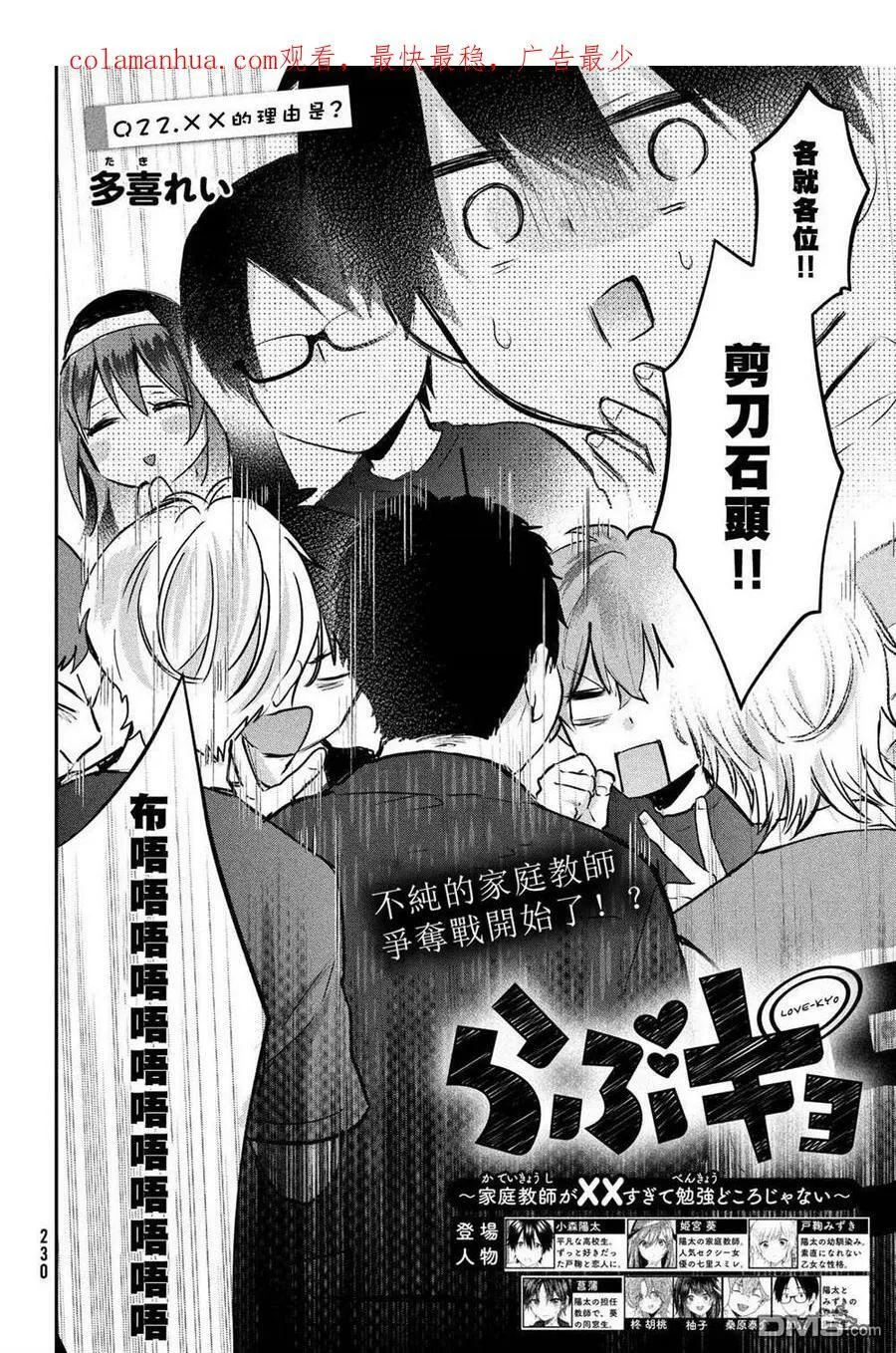 第21话 第29页