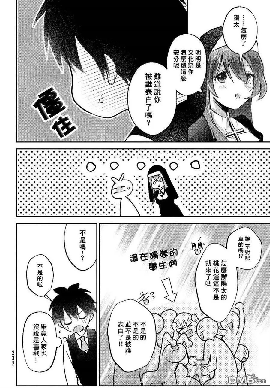 第22话 第4页