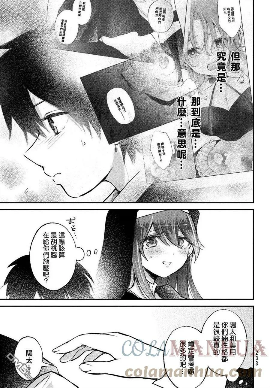 第22话 第5页