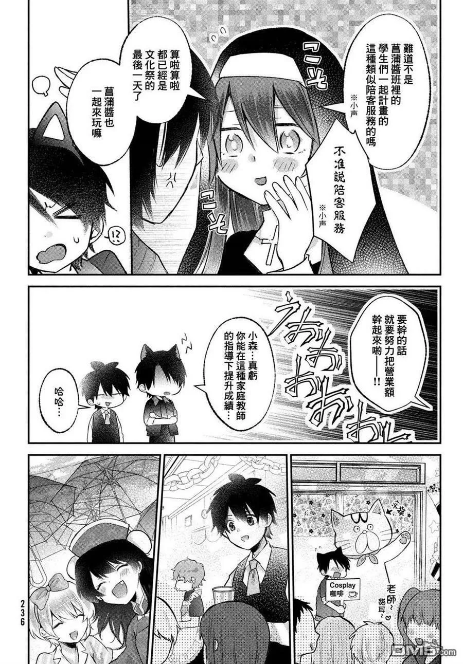 第22话 第8页