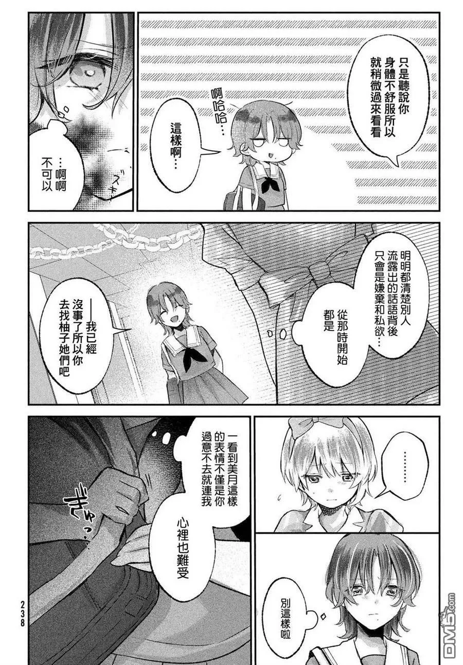 第22话 第10页