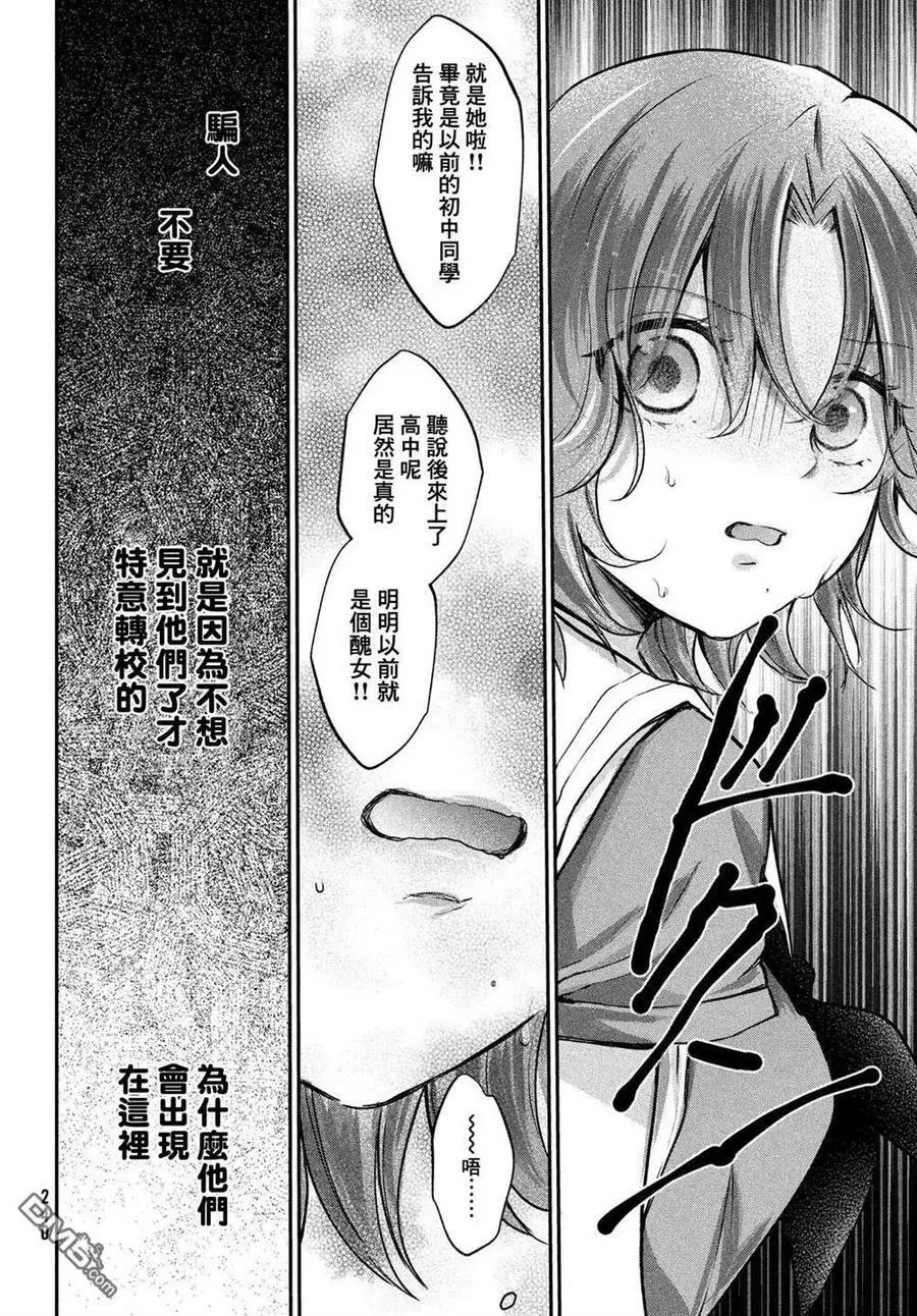 第22话 第12页