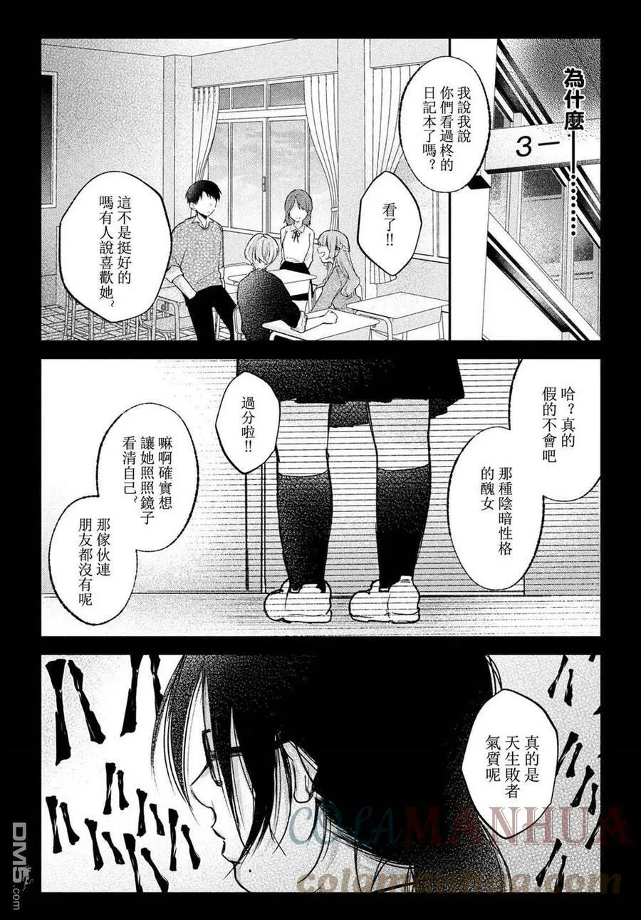 第22话 第13页