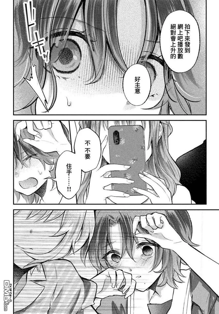第22话 第14页