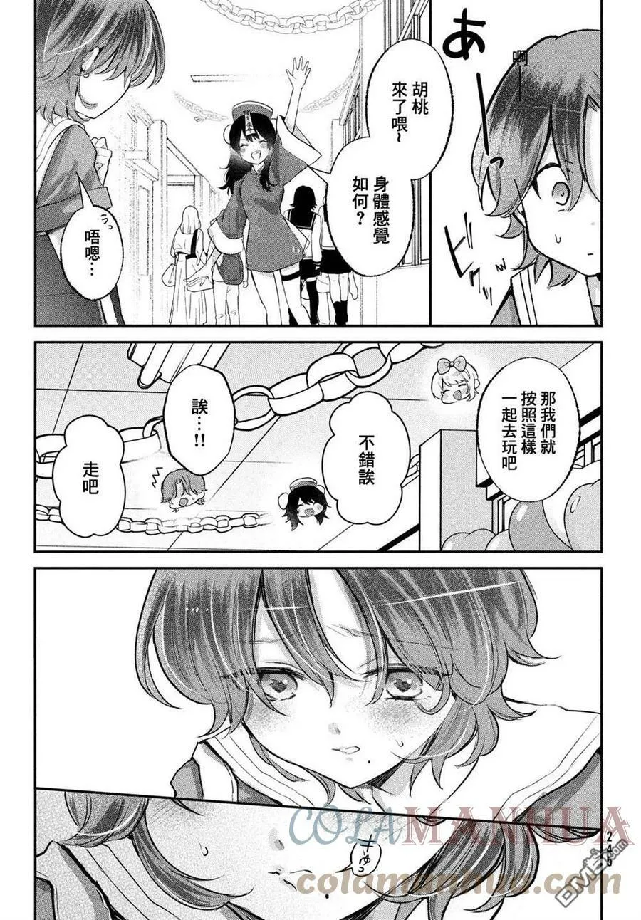 第22话 第17页