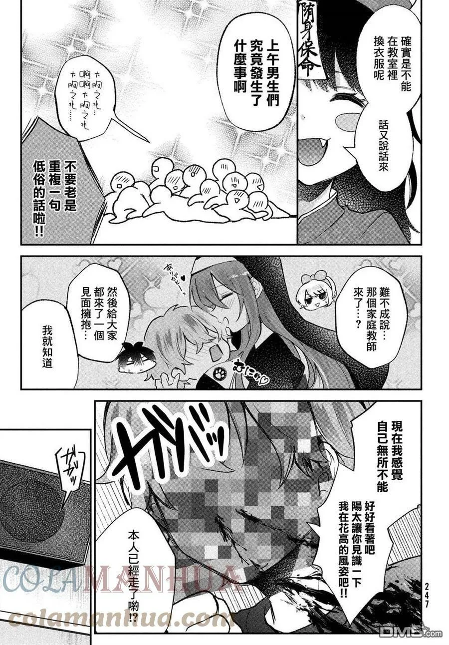 第22话 第19页