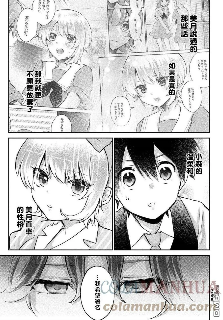 第22话 第21页