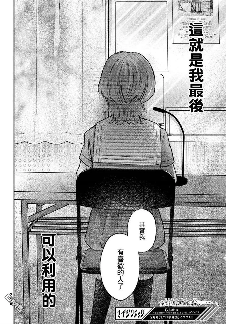 第22话 第22页
