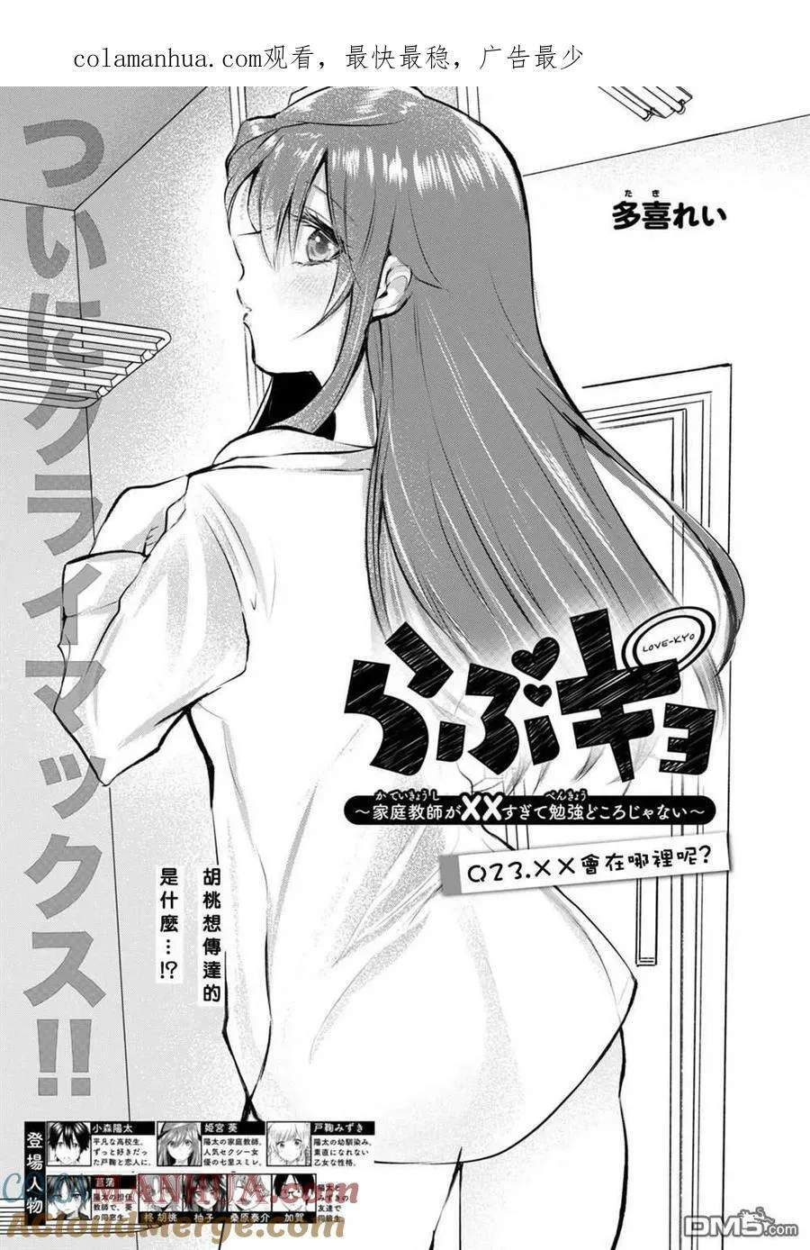第23话 第1页