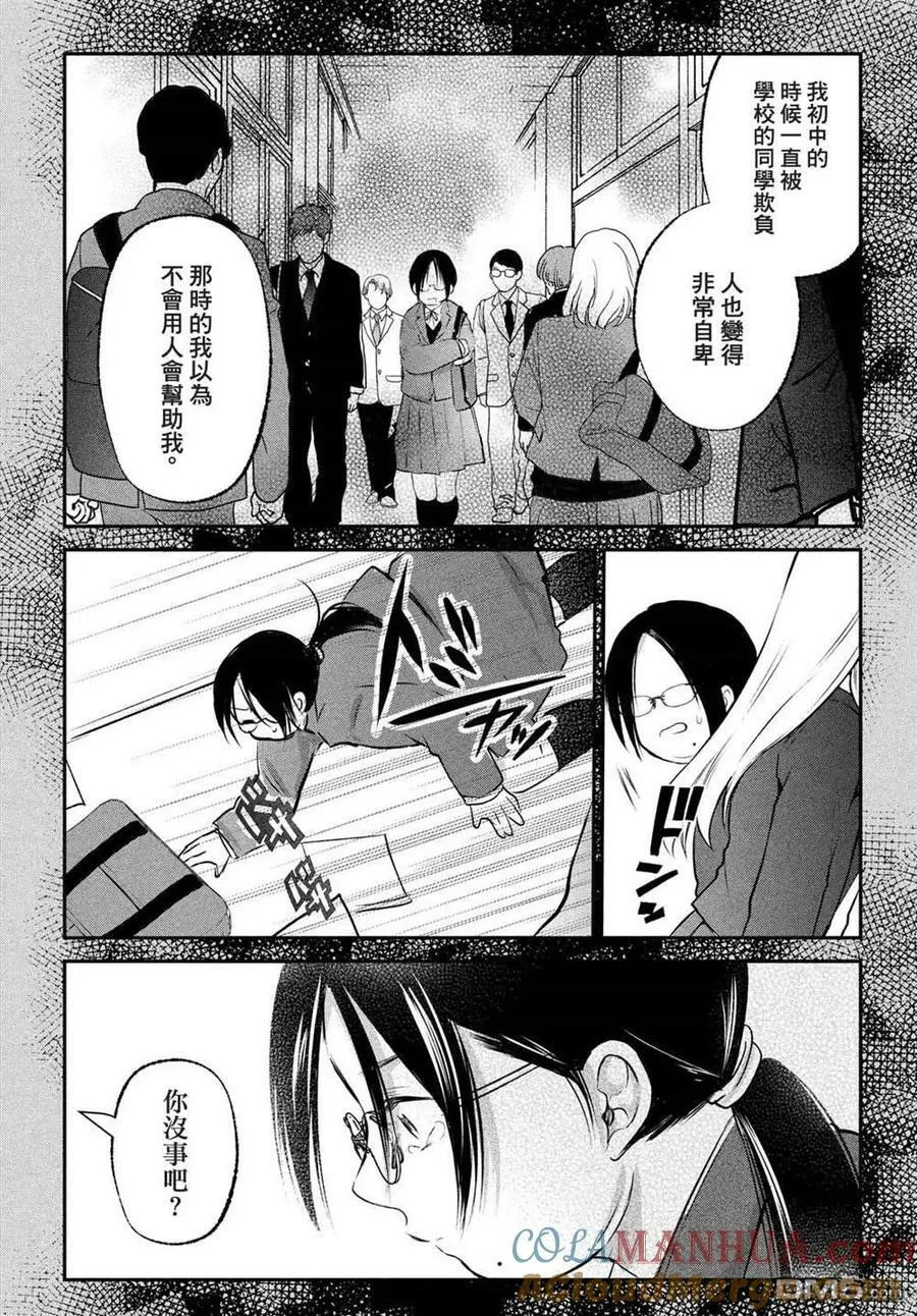 第23话 第3页