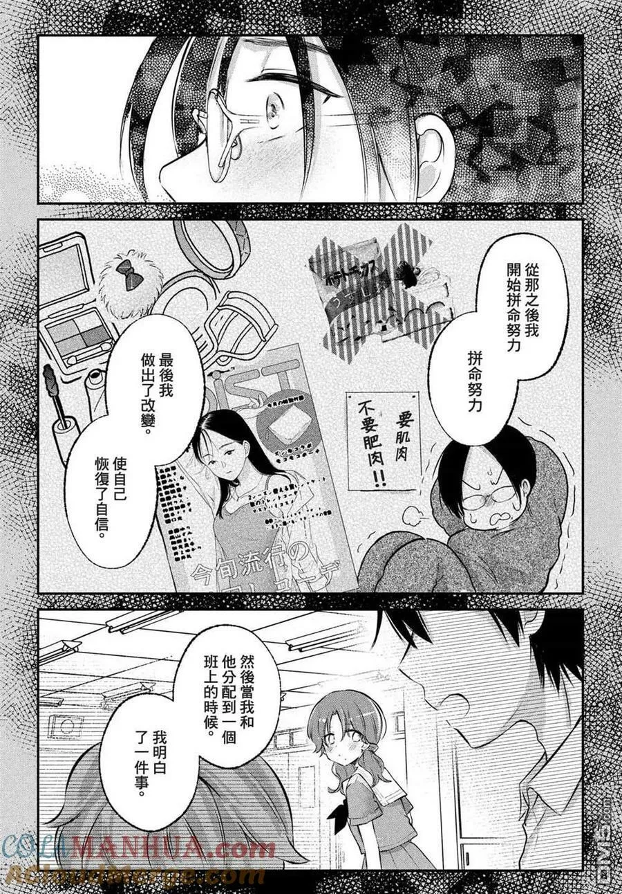 第23话 第5页