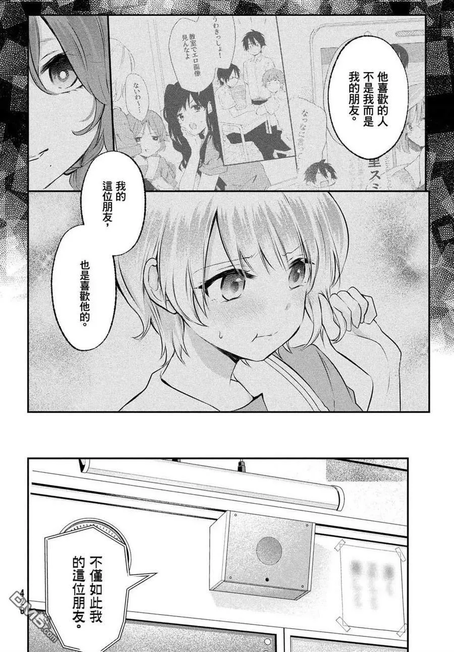 第23话 第6页