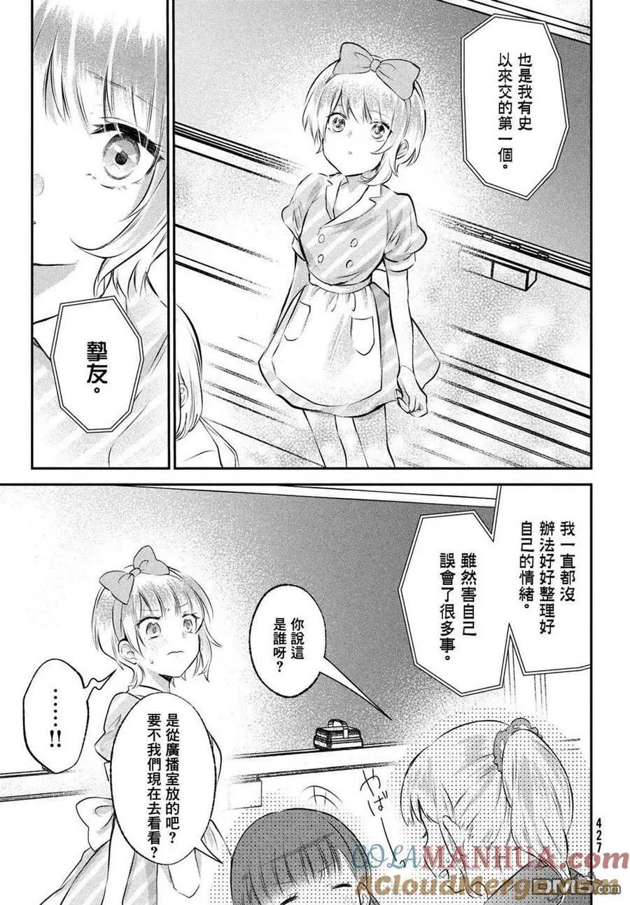 第23话 第7页
