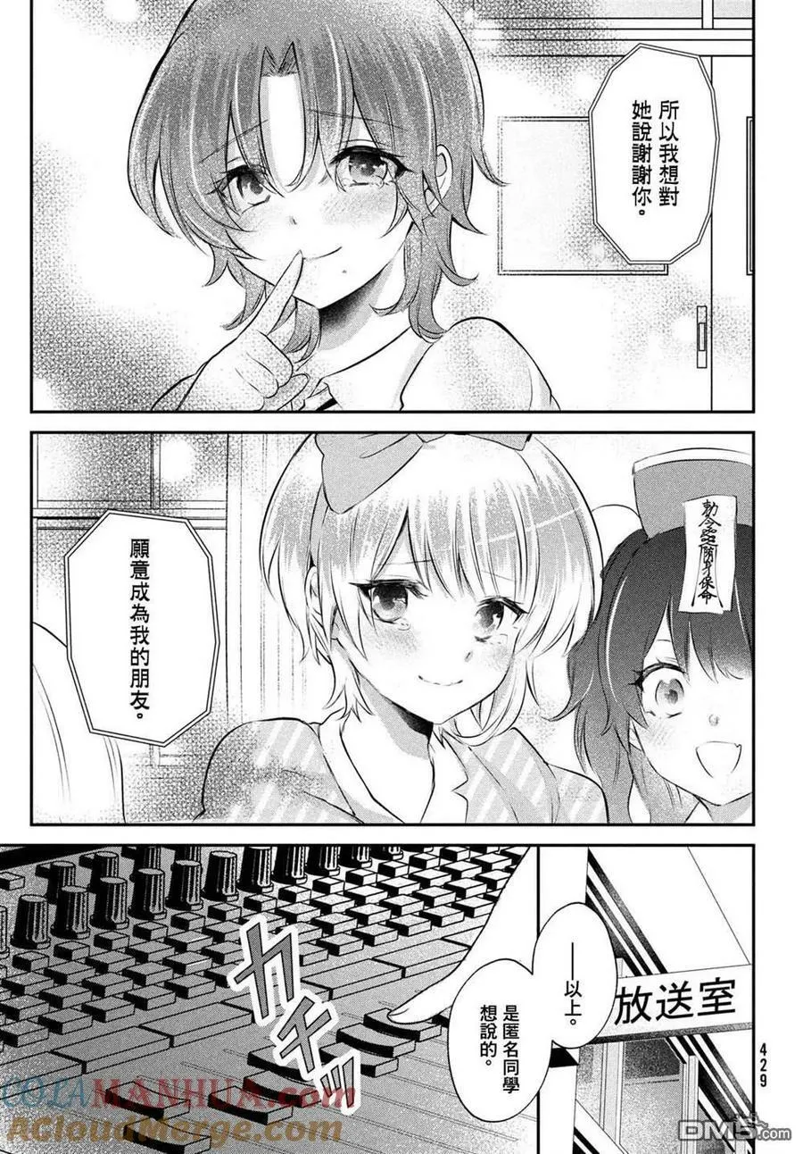 第23话 第9页