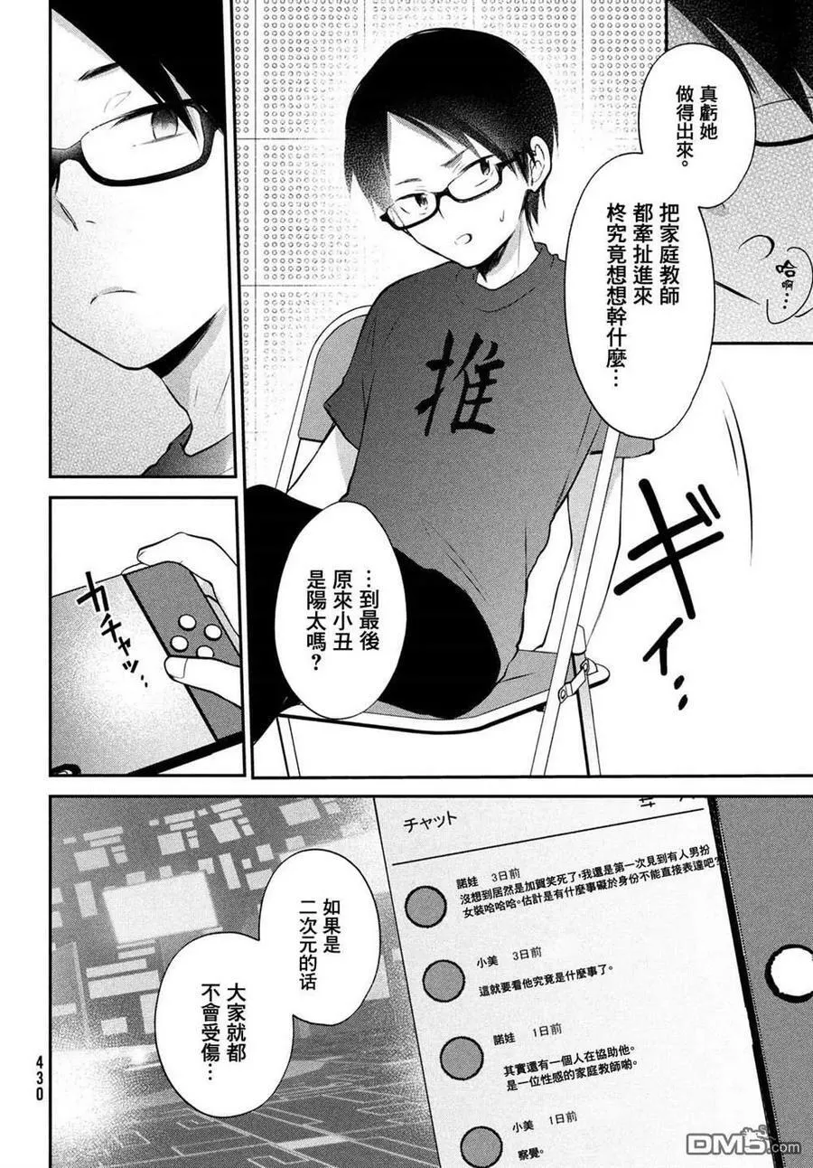 第23话 第10页