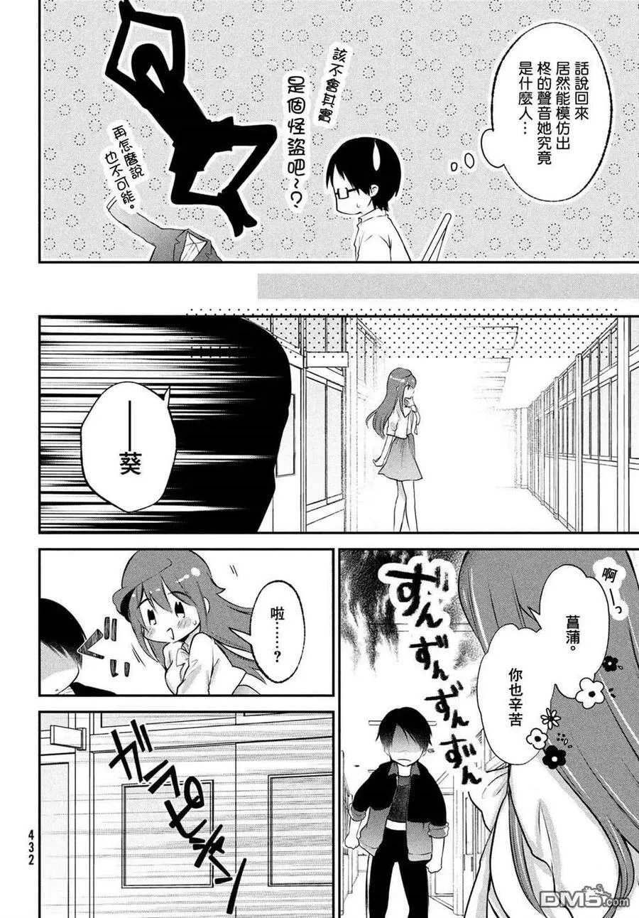 第23话 第12页
