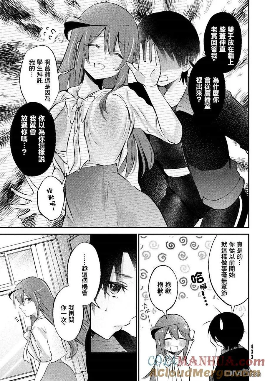 第23话 第13页