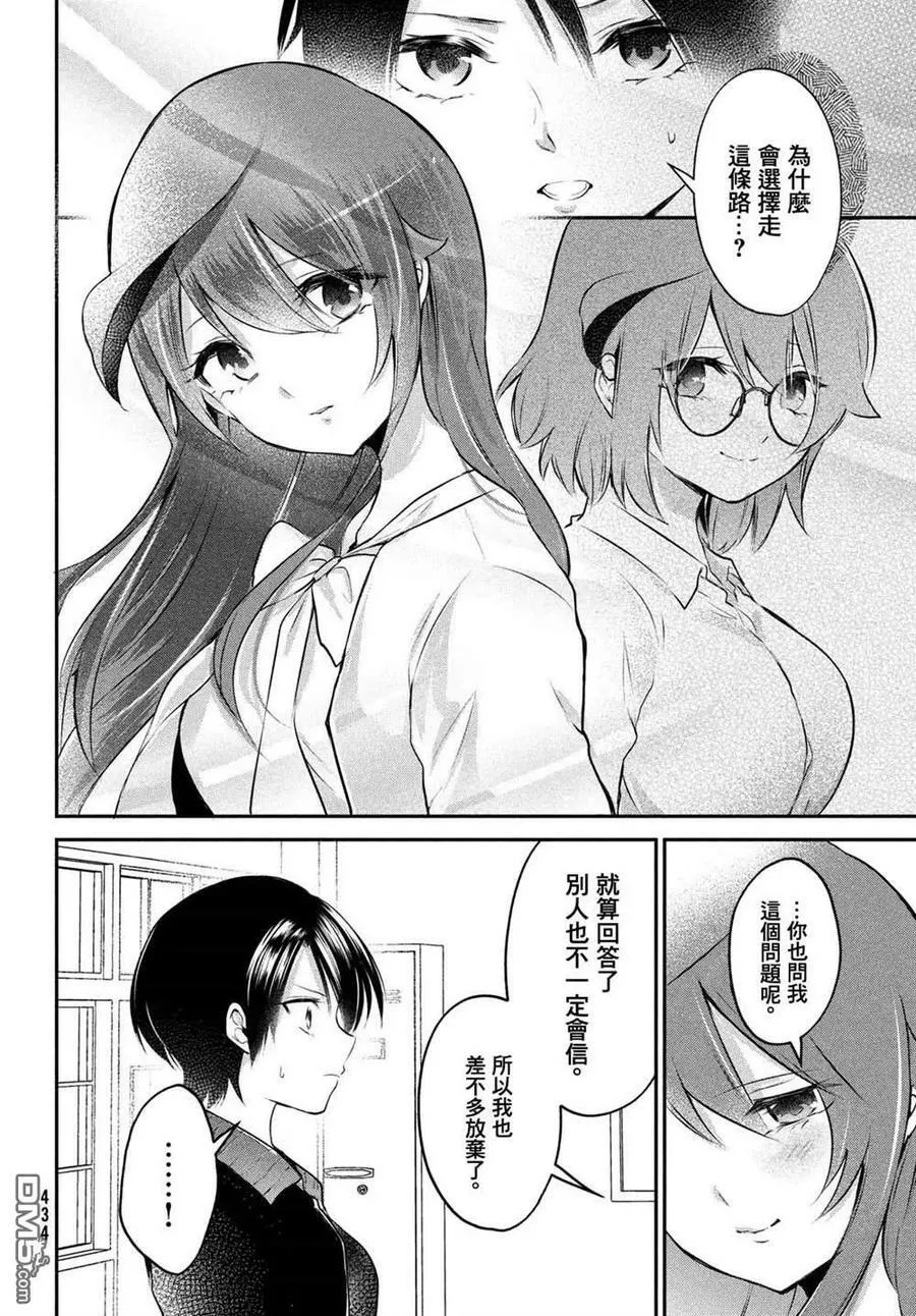 第23话 第14页