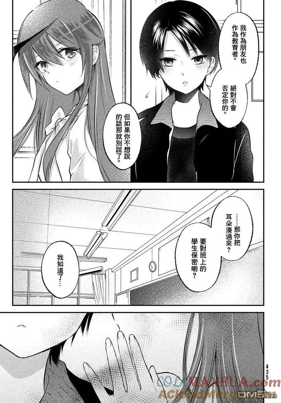 第23话 第15页