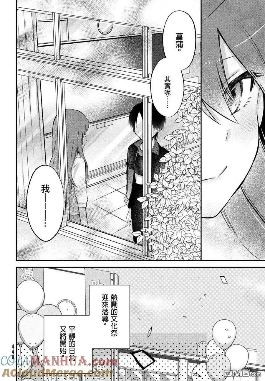第23话 第19页