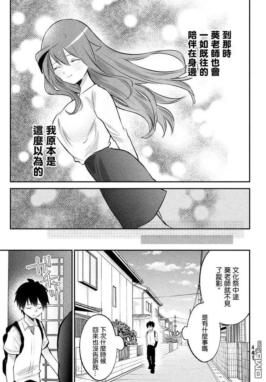 第23话 第20页