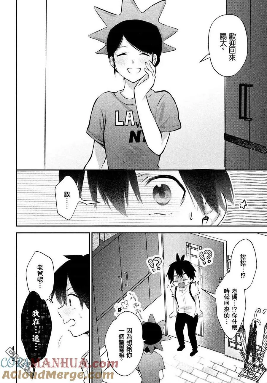 第23话 第21页