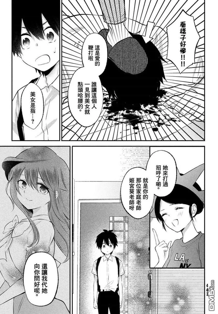 第23话 第22页