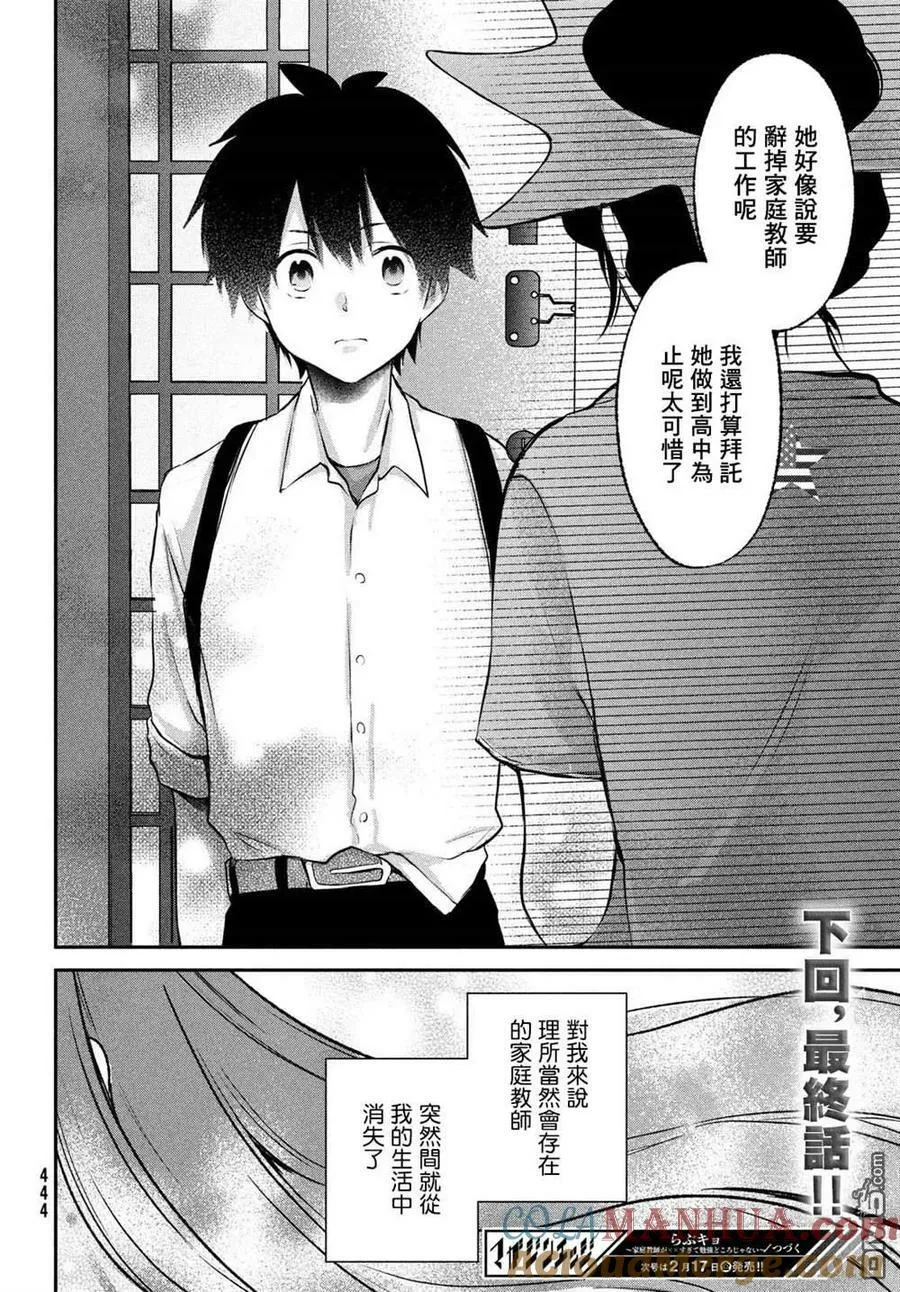 第23话 第23页
