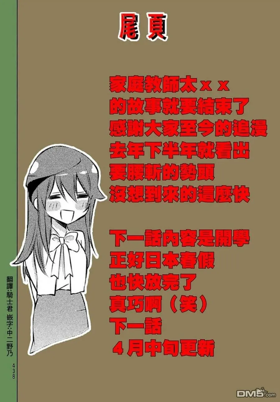 第23话 第24页