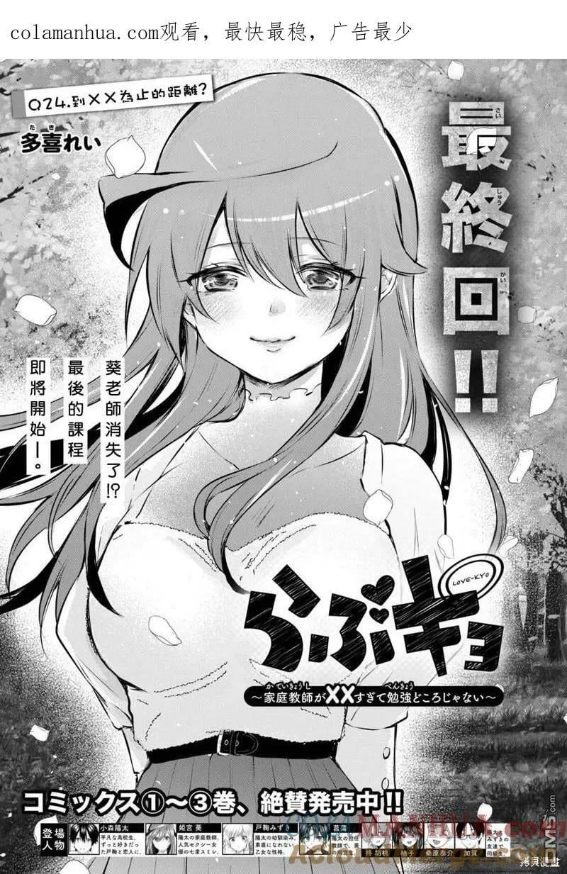 第24话 第1页