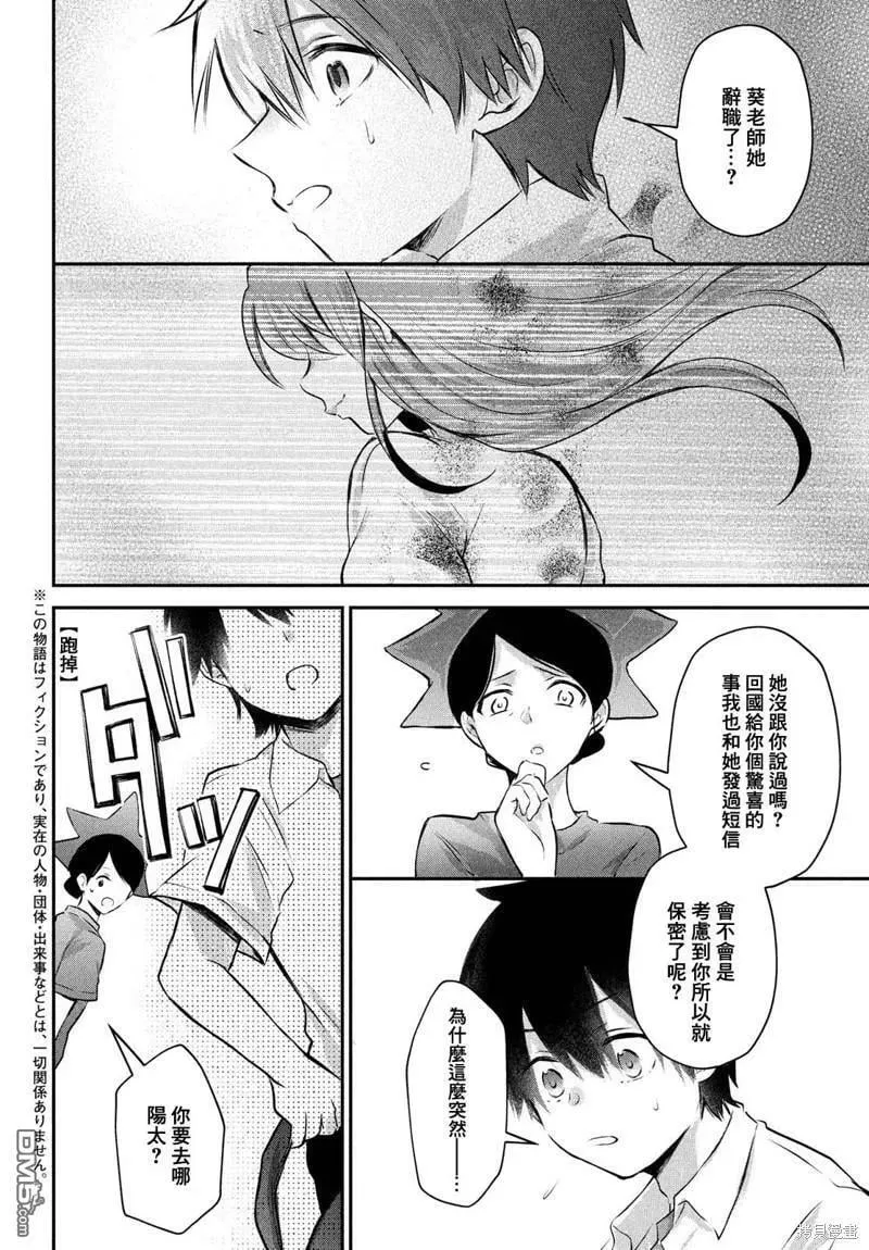 第24话 第2页