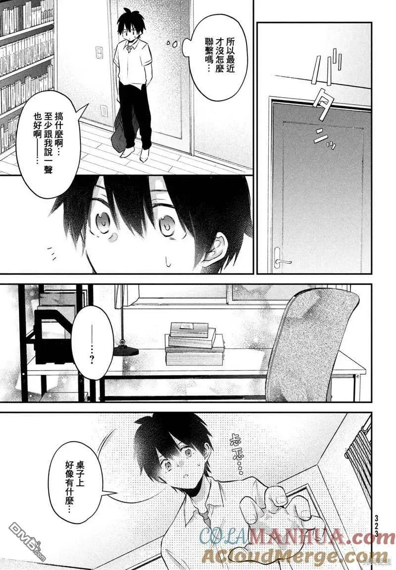 第24话 第3页