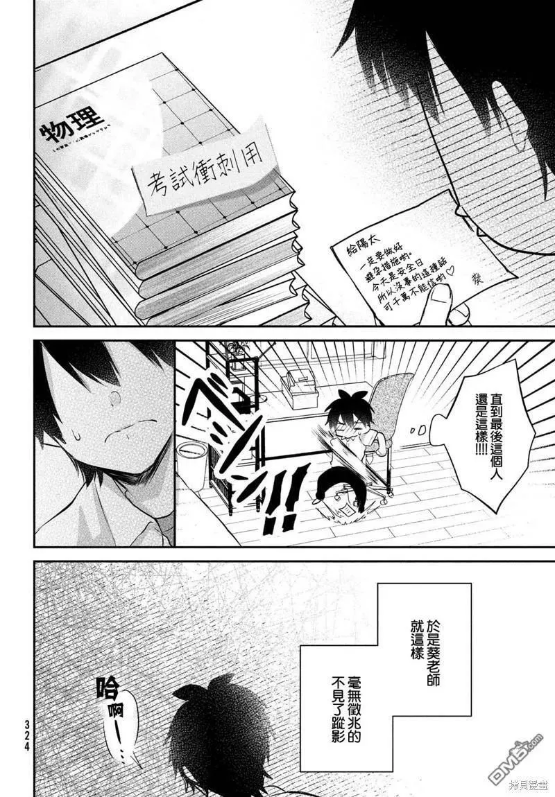 第24话 第4页
