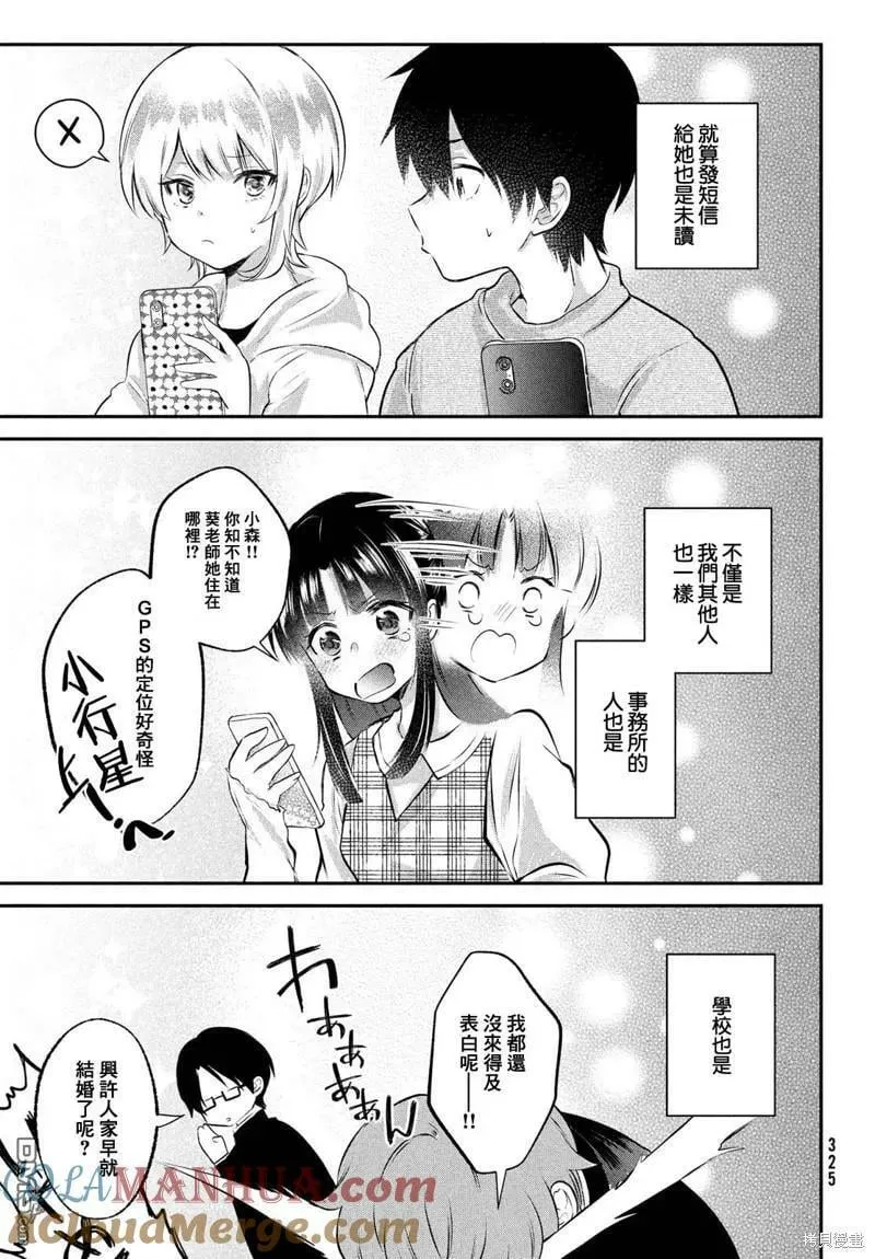 第24话 第5页
