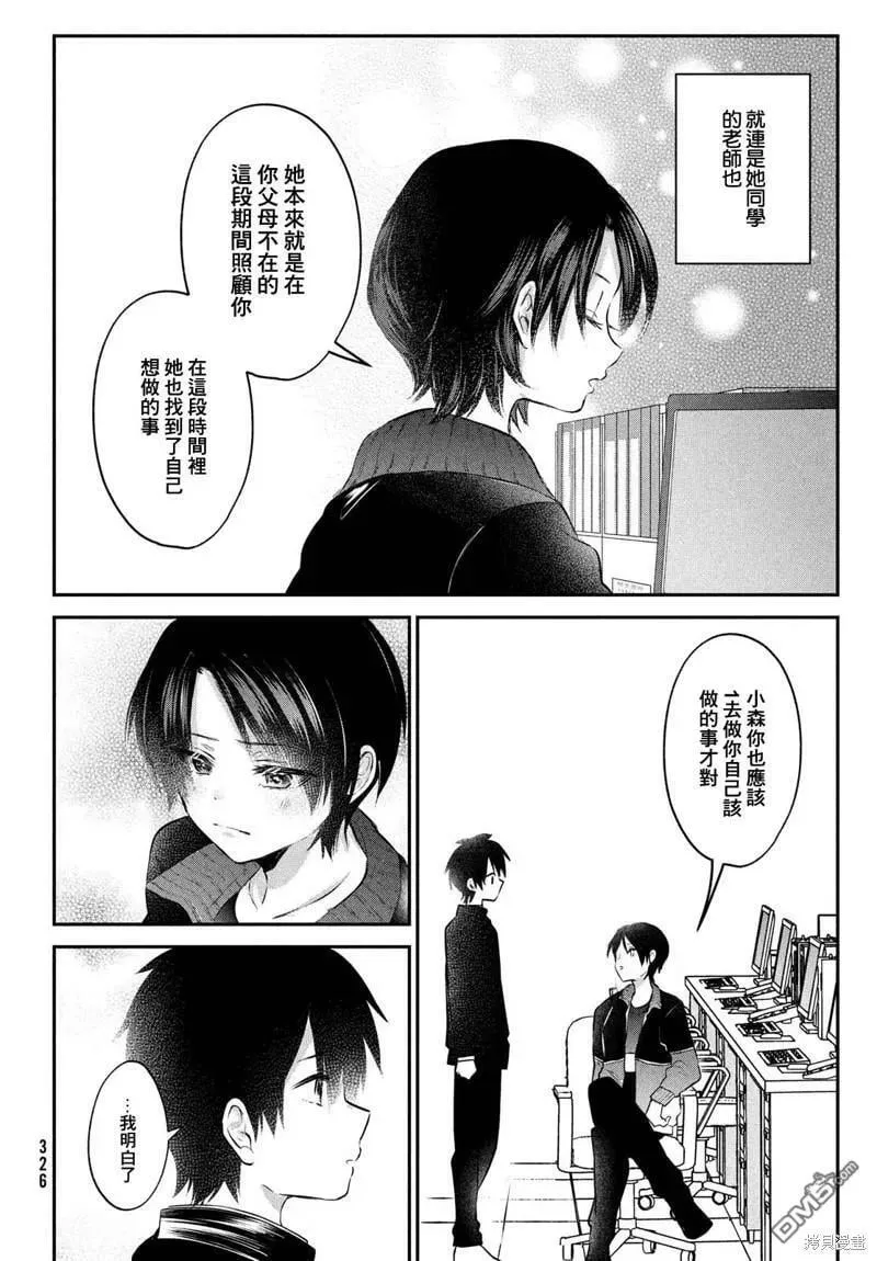 第24话 第6页