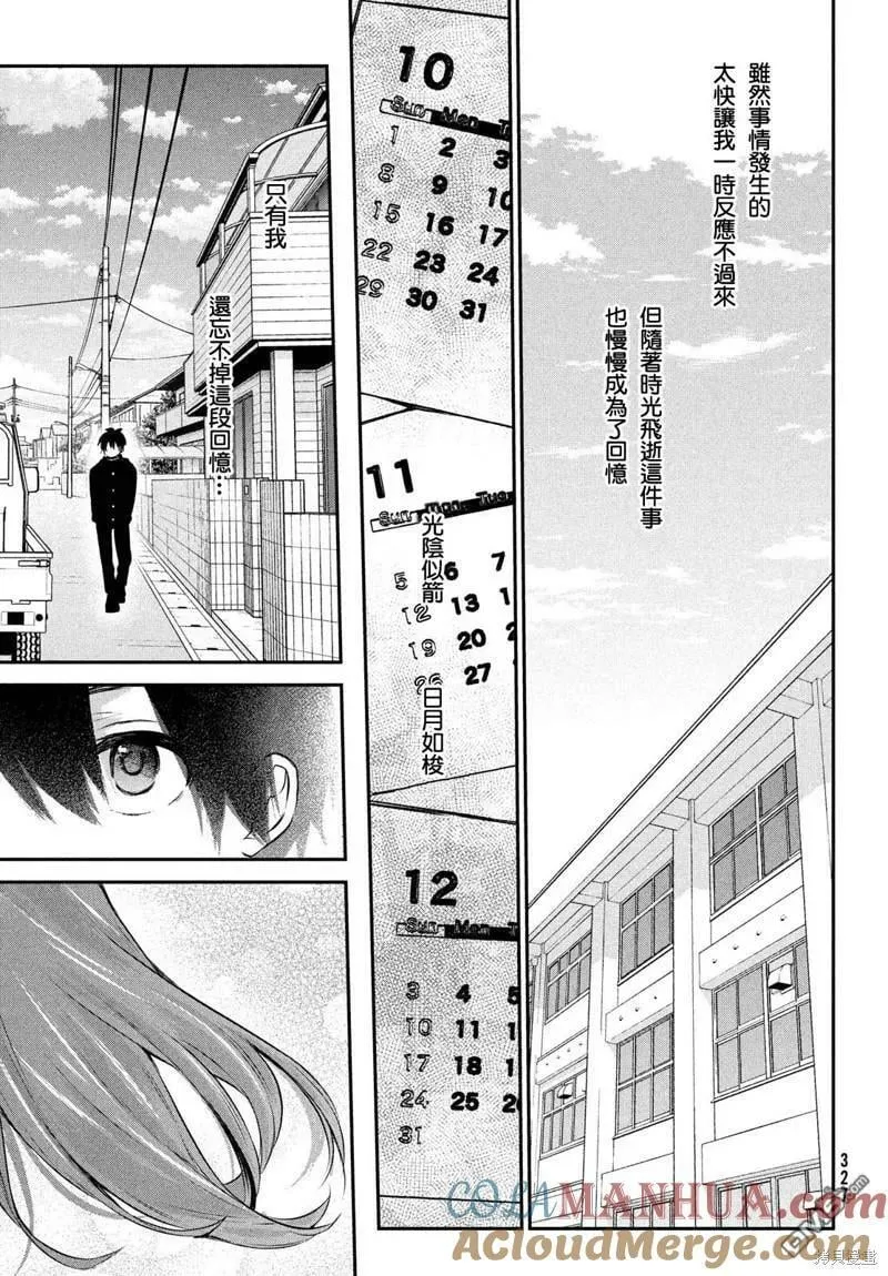 第24话 第7页