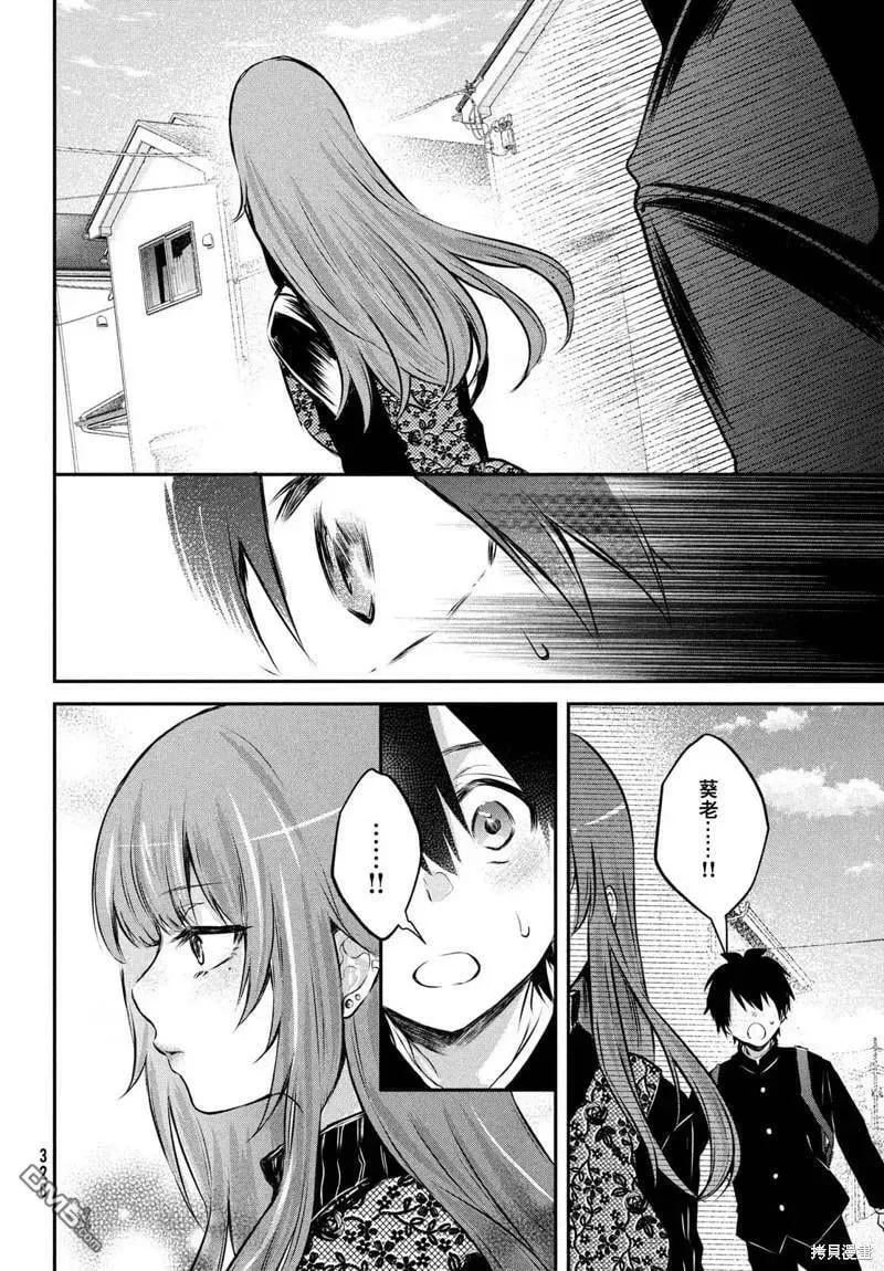 第24话 第8页