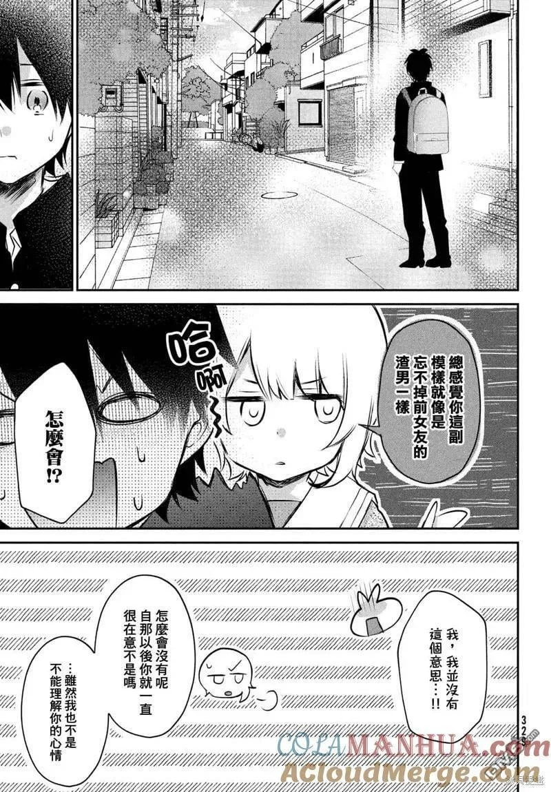 第24话 第9页
