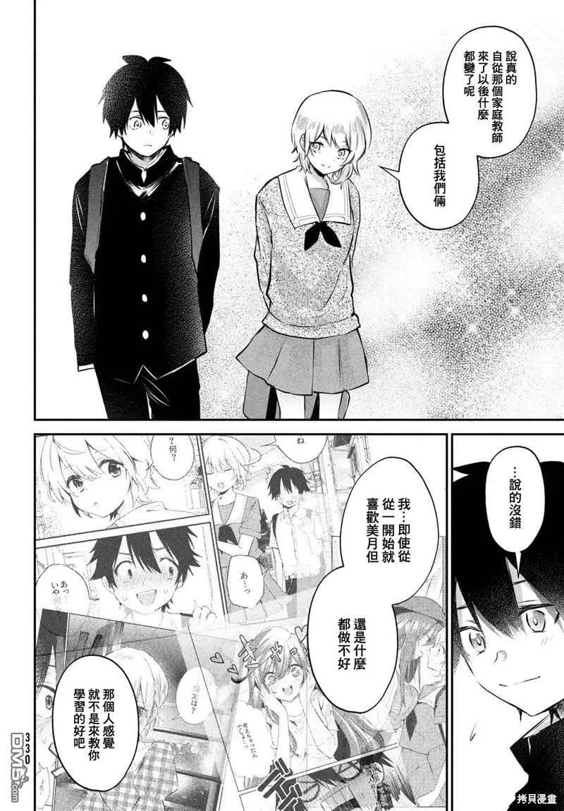 第24话 第10页