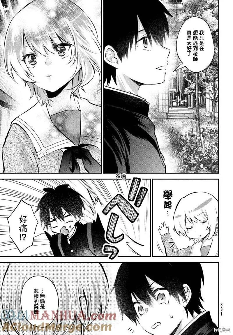 第24话 第11页
