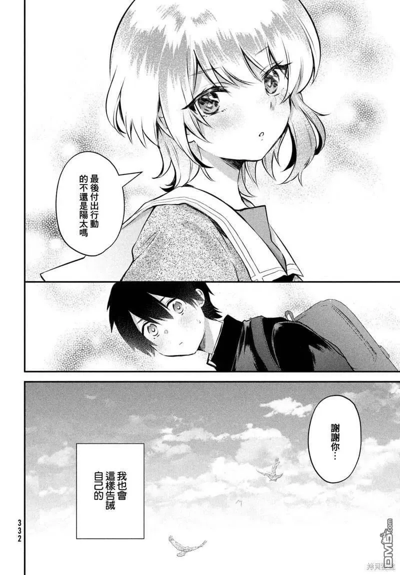 第24话 第12页
