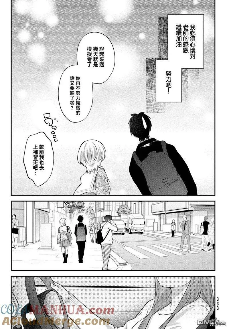 第24话 第13页