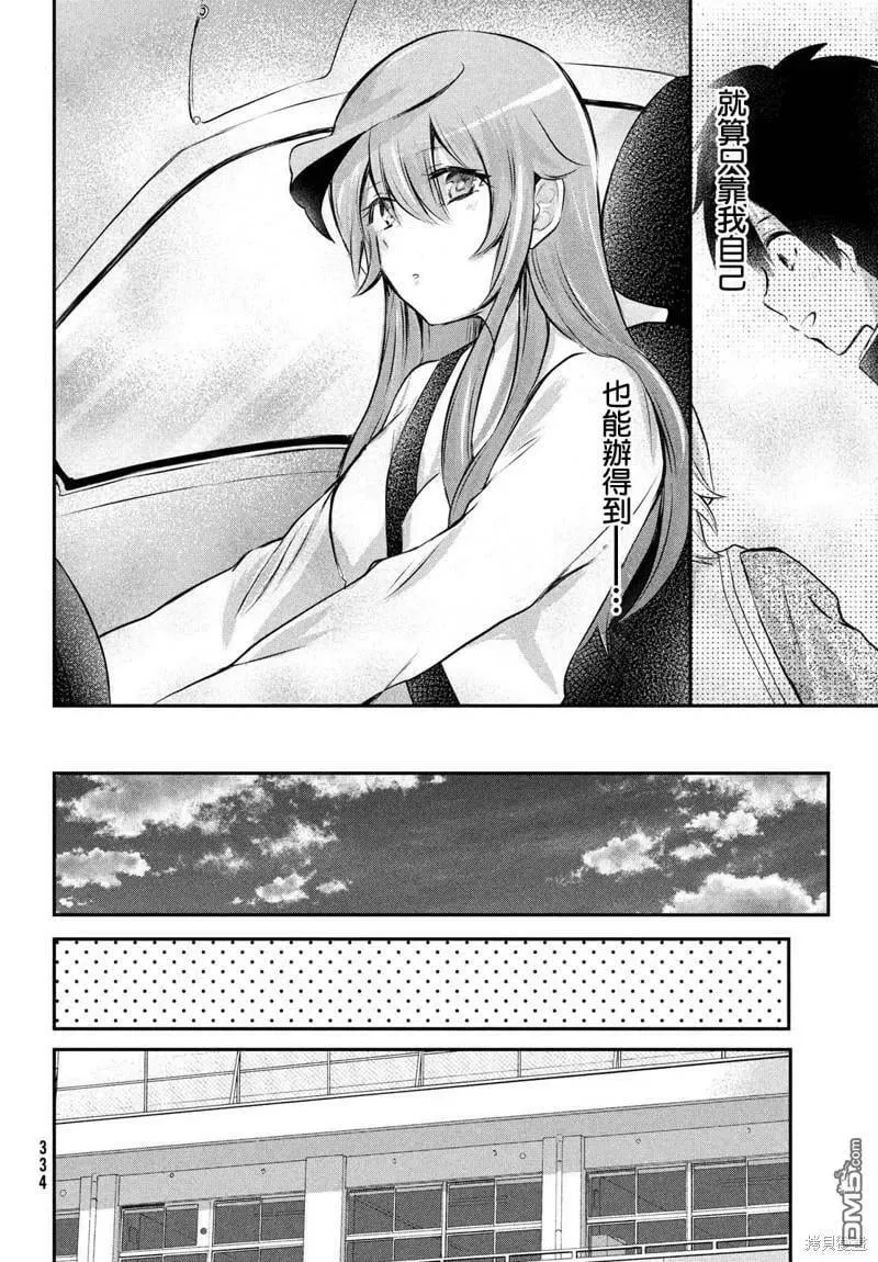 第24话 第14页
