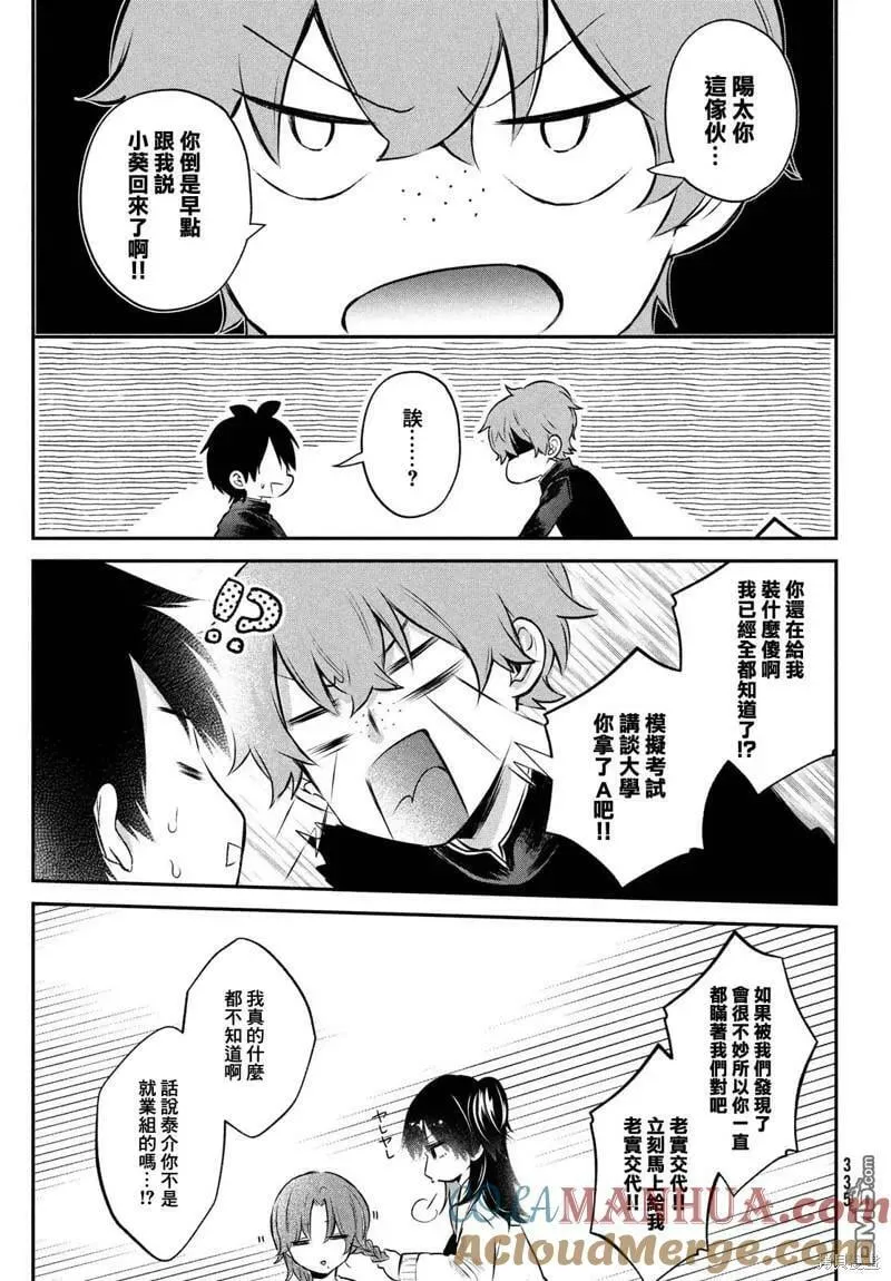 第24话 第15页